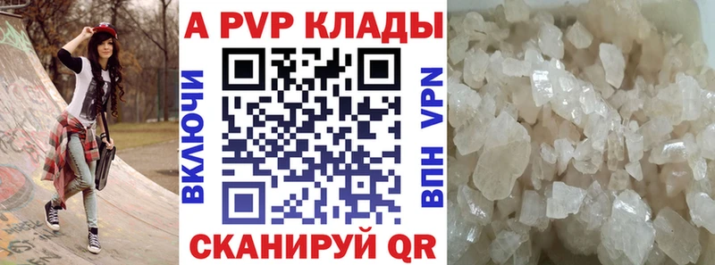 A-PVP крисы CK  Купить  Анива 