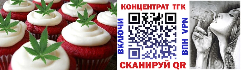Печенье с ТГК конопля Купить где Анива