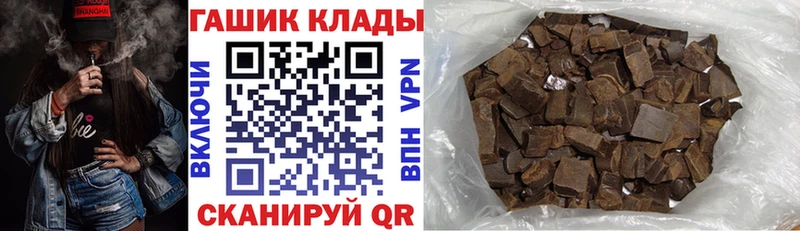 Гашиш гашик  Купить закладки  Анива 