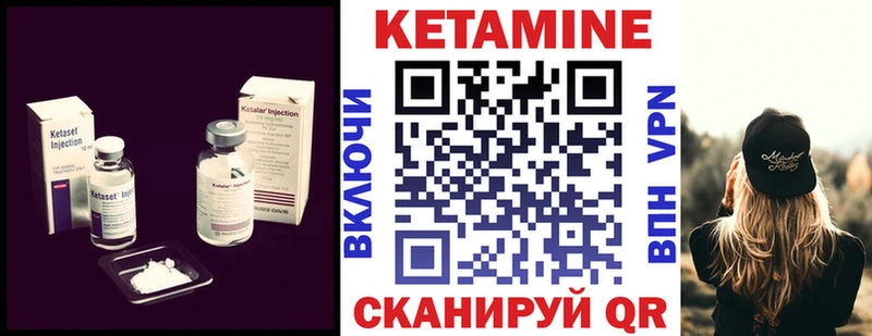 Кетамин ketamine Купить закладки Анива