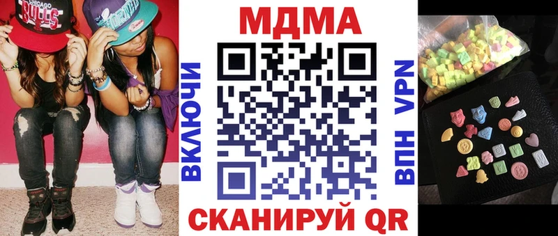 MDMA VHQ  Купить закладки  Анива 
